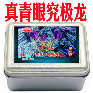 游戏王卡组真青眼究极龙 青眼混沌龙 混沌极龙究极亚龙青眼的再临