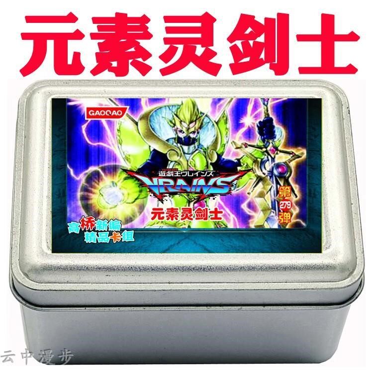 游戏王卡组元素灵剑士 灵神的神殿 金光幽暮波涛拷问巨人梦幻卡牌