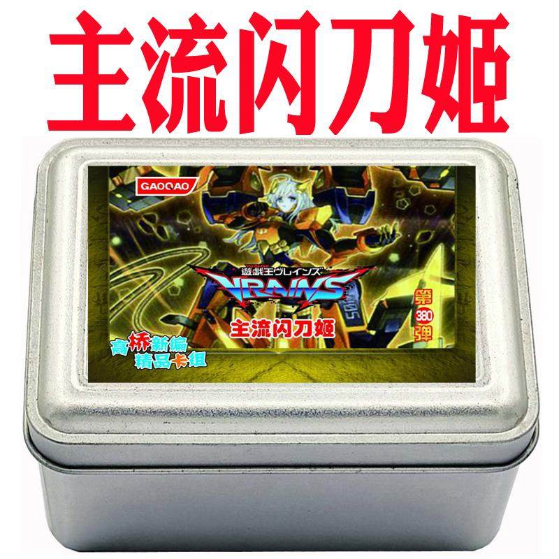 游戏王卡组主流闪刀姬 零衣 空域 起动 术式 机关 燎里 幽鬼兔