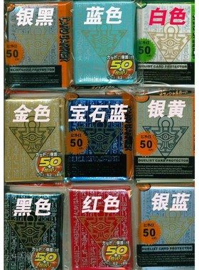 游戏王卡套 卡底卡套 保护套 千年积木 皇之健 5DS 新版-ARCV卡套