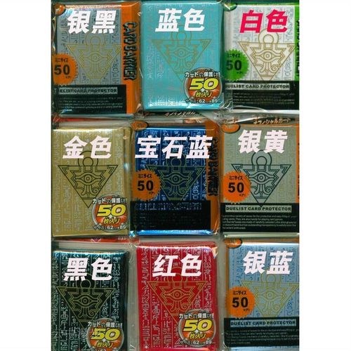 游戏王卡套 卡底卡套 保护套 千年积木 皇之健 5DS 新版-ARCV卡套