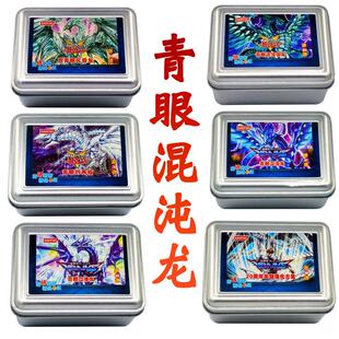 游戏王卡组青眼混沌龙 白龙 立体龙 真青眼究极龙 究极亚龙 现货