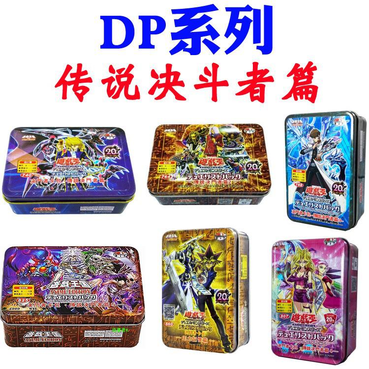 游戏王卡组DP18 DP19  DP20 DP21决斗者卡包 传说 武藤三角 现货