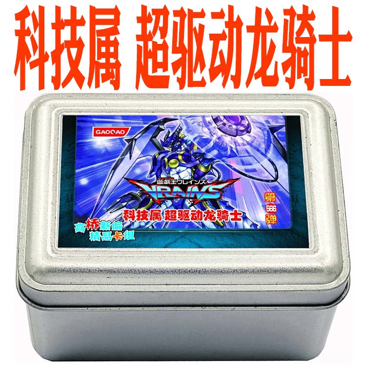 游戏王卡组科技属 超驱动龙骑士 螺旋桨蛇 狼人 幼虫 僵尸 火精灵