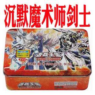 游戏王卡组沉默魔术师剑士 魔导剑士 元素英雄 假面英雄 沉默之剑