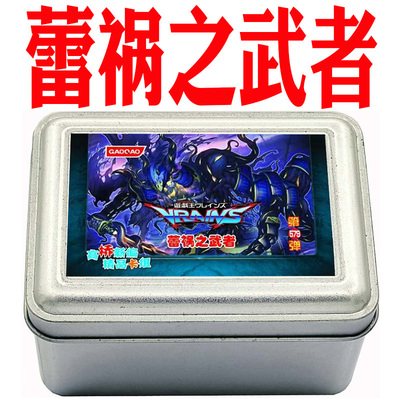 游戏王卡组蕾祸之武者 蕾祸之矢 天牛 缭乱狂咲 六花 芳香 卡牌