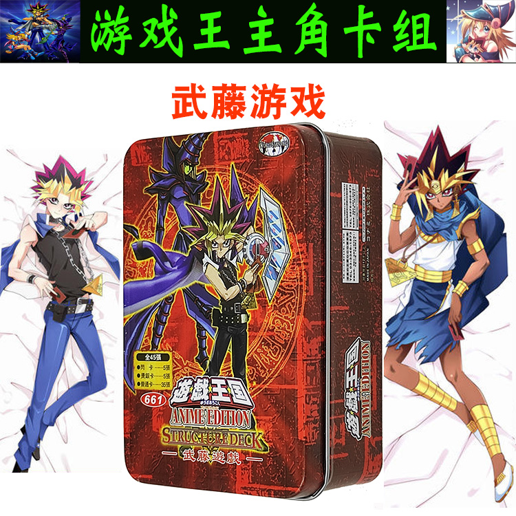 游戏王卡组武藤 千年眼 魔术师的觉醒 暗黑盖亚王 三幻魔卡牌