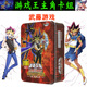 暗黑盖亚王 游戏王卡组武藤 觉醒 魔术师 三幻魔卡牌 千年眼