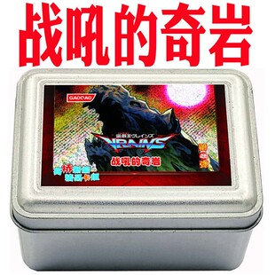 游戏王卡组战吼的奇岩 战吼斗士 巴西莱奥斯 迈泰奥 拉贡 奥菲斯
