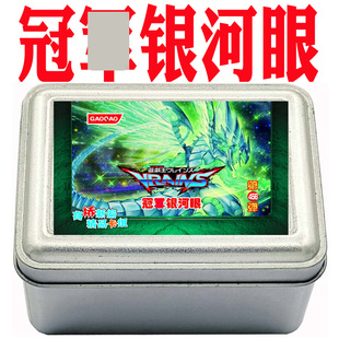 游戏王卡组冠银河眼 天城快斗 煌星龙 光波刃龙 光子轨道希望魁龙