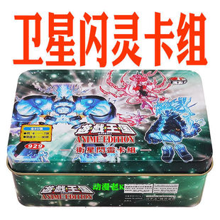 游戏王卡组卫星闪灵 红色精灵 蓝色喷流灵 深海歌后 雷精青蛙卡牌