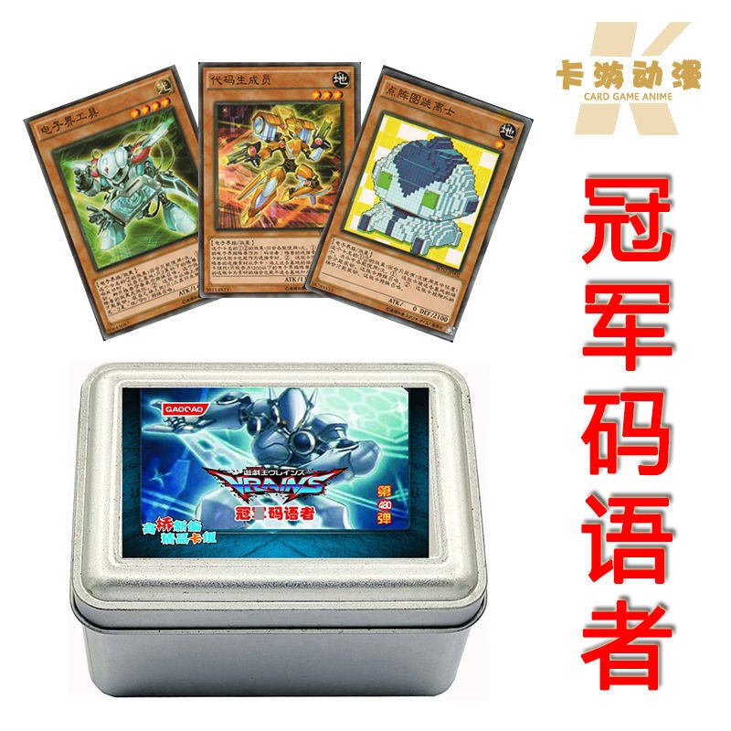 游戏王卡组冠码语者电子界工具微码编码员卡牌连接栗子球灰流丽