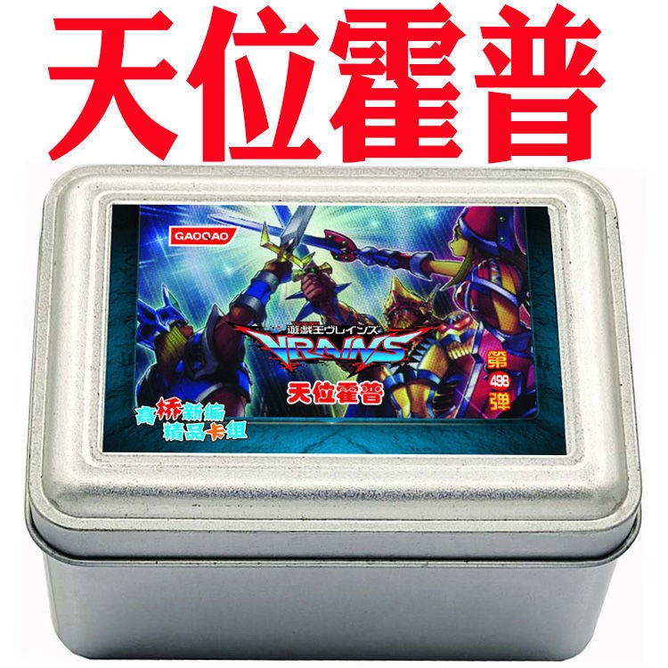 游戏王天位霍普卡组希望异热同心