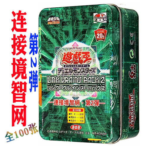 游戏王卡组LVP2连链接境智网第2弹 混沌之战士 龙骑兵团 极星卡牌