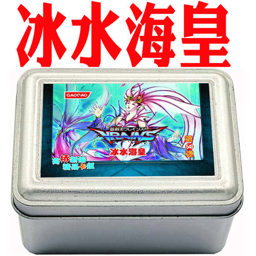 高桥冰水海皇游戏王卡组