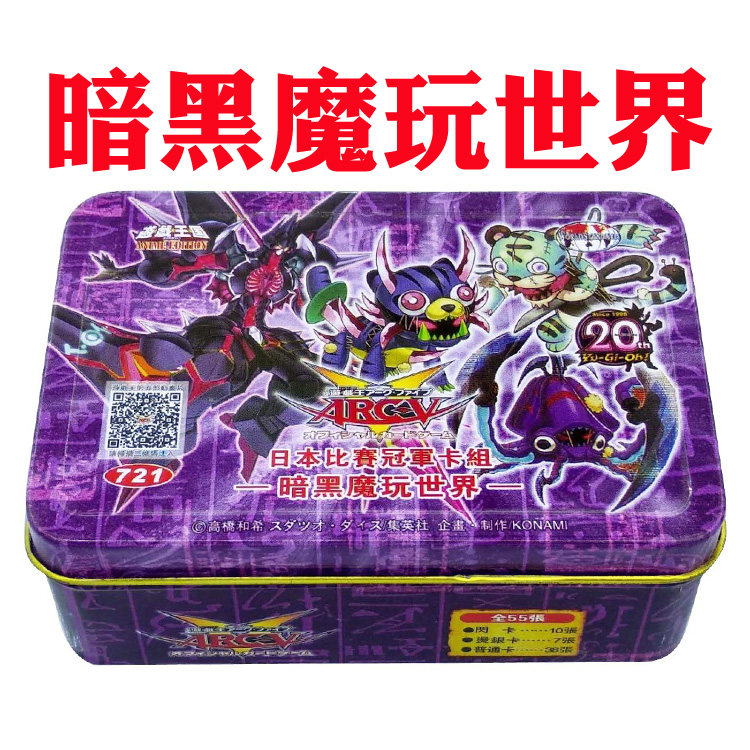 游戏王卡组暗黑魔玩世界 魔玩具 毛绒动物 锋利小鬼 融合执行者