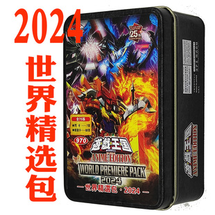 游戏王卡组世界精选包2024 提斯蒂娜 炎之剑士 灰灭都的英雄 卡牌