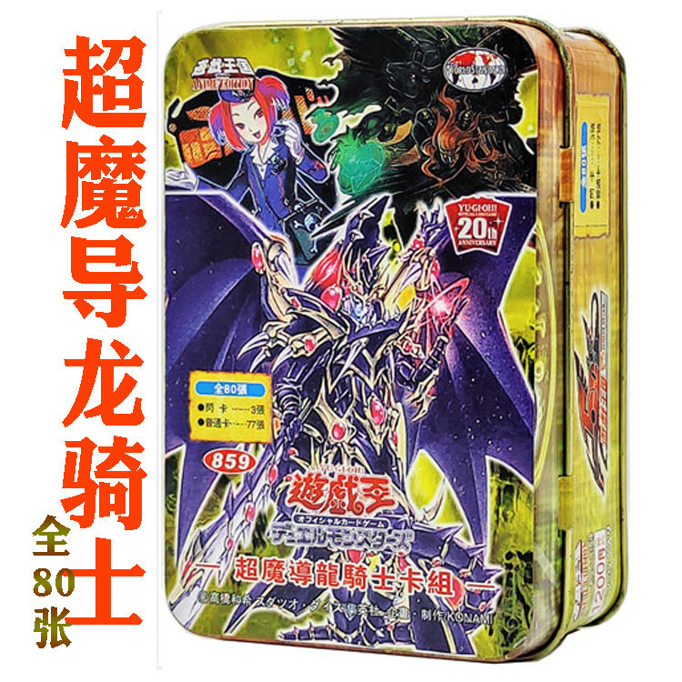 游戏王卡组超魔导龙骑士 虹光之宣告者 银河海蛇 碳素龙卡牌