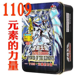 游戏王卡组1109元素的力量 卫星闪灵 珠泪哀歌族 雷精 兽带斗神