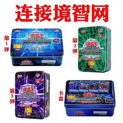 游戏王连接境智网  LVP1 LVP2 淘气仙星 水晶机巧 刚鬼 堕天使