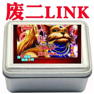 游戏王卡组废二LINK 炼装勇士 娱乐法师 同调士 捕食植物 孤火花