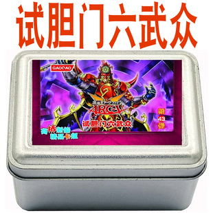 游戏王卡组 试胆门六武众 真六武众  六武众的团结 卡牌