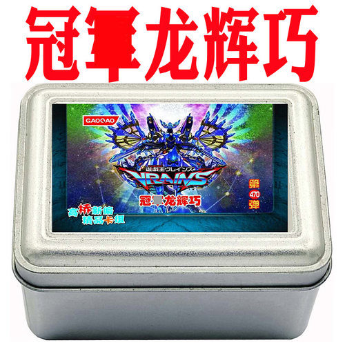 游戏王卡组冠龙辉巧 极超之流星辉巧群 扶筐增二 电子化 创世卡牌