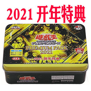 游戏王卡组PP2021开年特典 龙骑士 传说之心 新生代化石 女武神