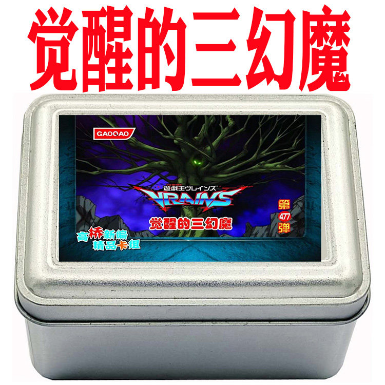 游戏王卡组觉醒的三幻魔 神炎皇 混沌之召唤师 七精之解门 卡牌