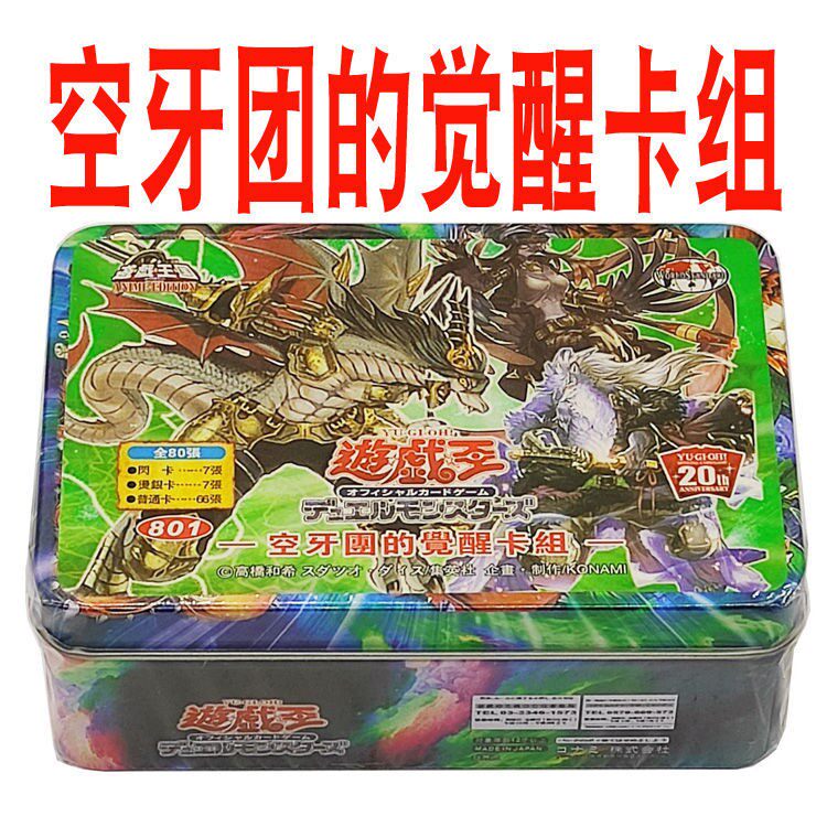 游戏王卡组空牙团的觉醒 空牙团拷问的巨人 斗士布拉沃 戴纳卡牌