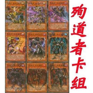游戏王殉道者卡组 虚无大 天使地狱 天神 战神 魔遮面幻王女神