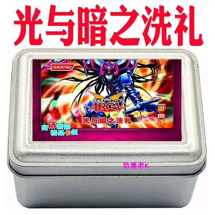 游戏王卡组光与暗之洗礼黑魔术师卡片混沌战士破坏剑士龙骑士卡牌