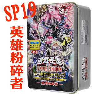 游戏王卡组SP19英勇粉碎者 异响鸣的选择 莫忘冥地王龙骑士皇卡