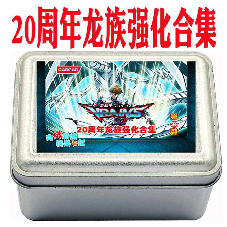 游戏王卡组20周年龙族强化合集 渊眼白龙 五神龙 青眼白龙 龙之境