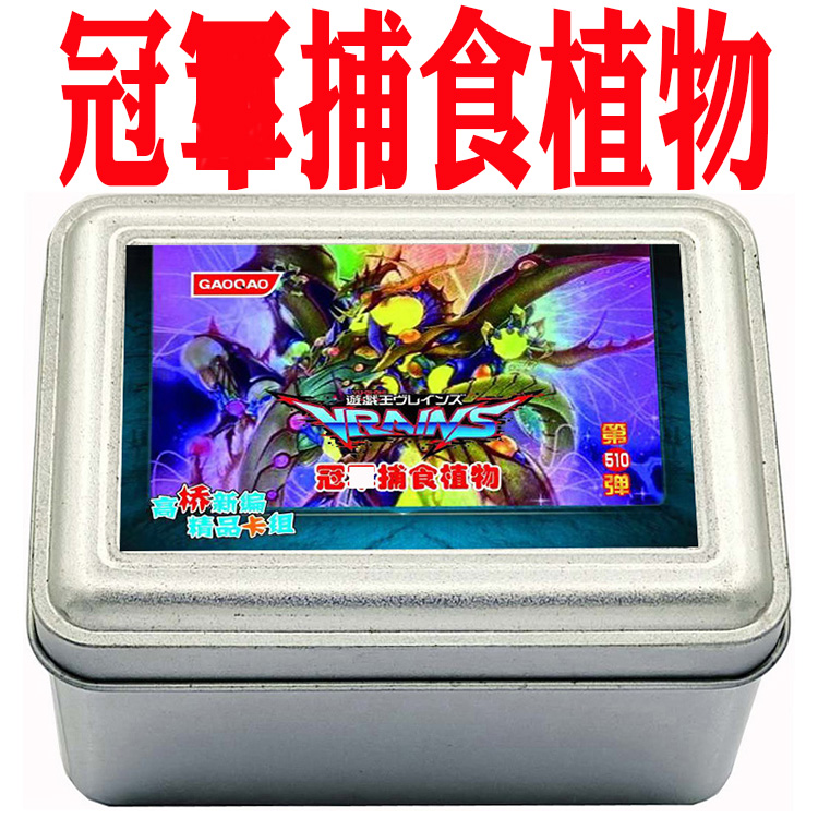 游戏王卡组捕食植物 霸钟融合卡片 凶恶毒融合龙烙印 守护者奇美