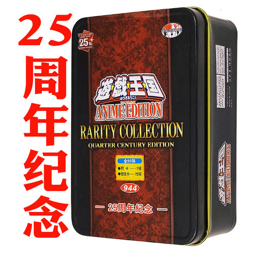 游戏王卡组25周年纪念 青眼龙 妖眼之相剑师 古代妖精龙 暗爪卡牌