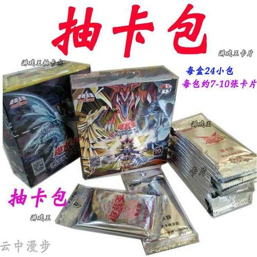 游戏王补充包 抽卡包 魔法陷阱卡 单卡 超量 同调 怪兽卡片