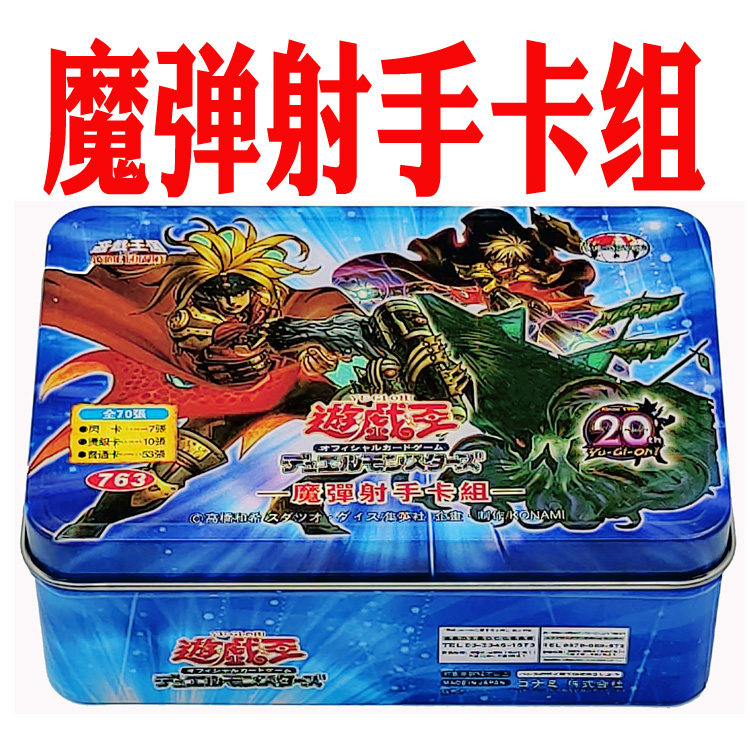 游戏王卡组魔弹射手 吞食百万的暴食兽 亡命之徒 珍鱼 PSY骨架王