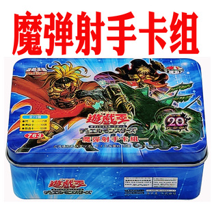 游戏王卡组魔弹射手 吞食百万的暴食兽 亡命之徒 珍鱼 PSY骨架王