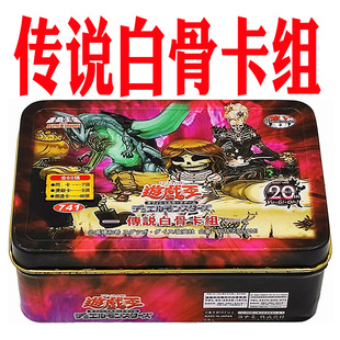 游戏王传说白骨卡组 不知火的隐者 暗之秀惑 黑洞 疾行机人 骑手