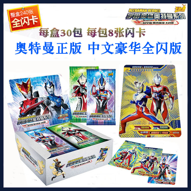 奥特曼卡片卡游老弹3岁以上