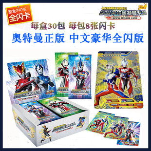 21弹22弹23弹全闪卡满星卡老弹卡牌 老款 卡游正版 奥特曼卡片豪华版