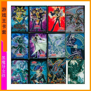 游戏王卡套三幻神 彩色卡套 武藤游戏 融合 超量 同调 卡片保护膜