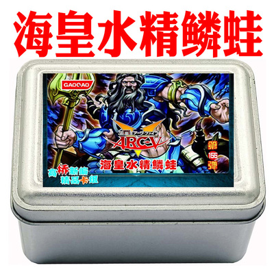 游戏王卡组 海皇水精鳞蛙