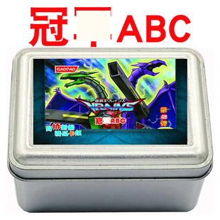 游戏王卡组冠ABC 神龙歼灭者A 突击核B破坏龙兽C粉碎翼龙强化同盟