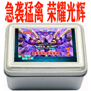 游戏王卡组急袭猛禽荣耀光辉 模拟 进贡 扼杀伯劳 死灵 花咲秃鹫