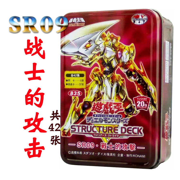 游戏王卡组SR09战士的攻击 升华骑士彩虹 栗子球妖刀竹光罗兰卡牌