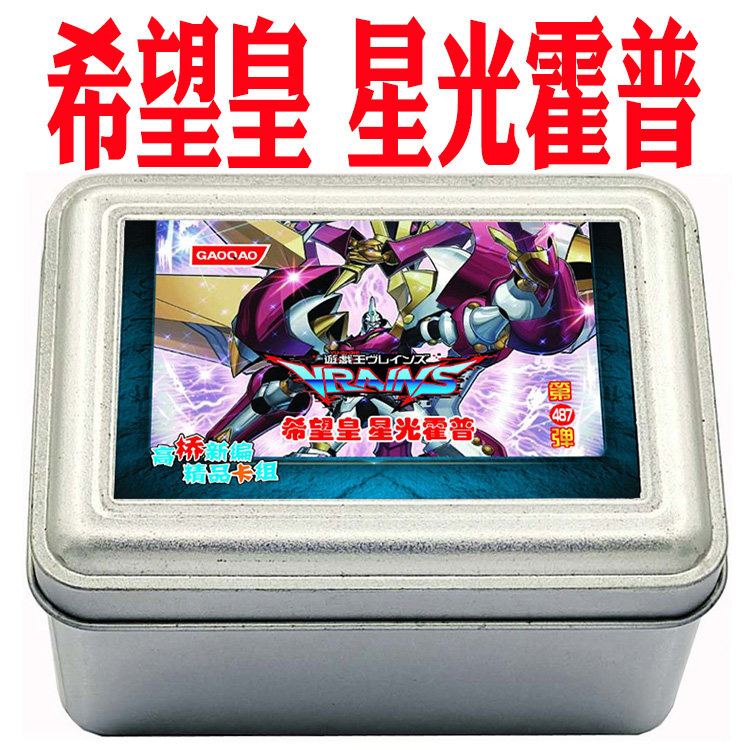 游戏王卡组希望皇星光霍普 霍普德拉戈纳NO 异热同心从者 游马