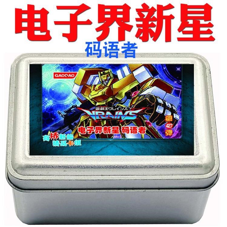 游戏王卡组电子界新星 代码导出员 码语者 电脑网微码 编码员卡牌