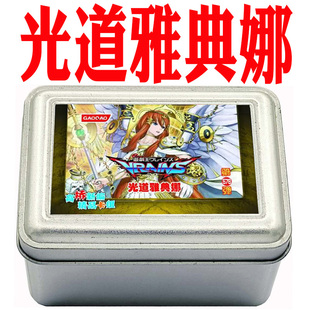 游戏王卡组光道雅典娜 惩戒裁决之龙 菲莉丝 暗杀者莱登 珠泪哀歌